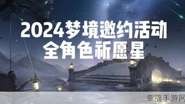 2024 第五人格儿童节狂欢，精彩活动全揭秘