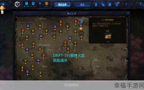 DNF 创世之书 5-2 通关秘籍，超强推荐阵容大揭秘