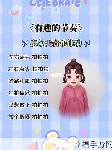 节奏垫脚石手机版震撼上线，挑战你的音乐节奏极限！