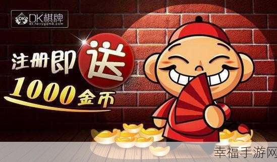 欢乐象棋正版来袭！体验传统智慧碰撞，赢取万元现金大奖