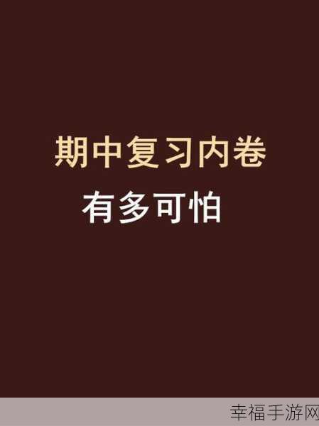 玩转就你会玩文字帮他逆袭，通关秘籍大揭秘