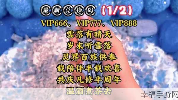 剑侠风云 2024 兑换码全集大放送，最新秘籍等你来