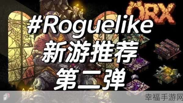 最强巫师内置菜单版来袭！解锁Roguelike闯关新乐趣