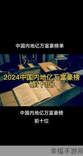 点点首富提现版2024最新版上线，消除乐趣与财富积累的双重盛宴