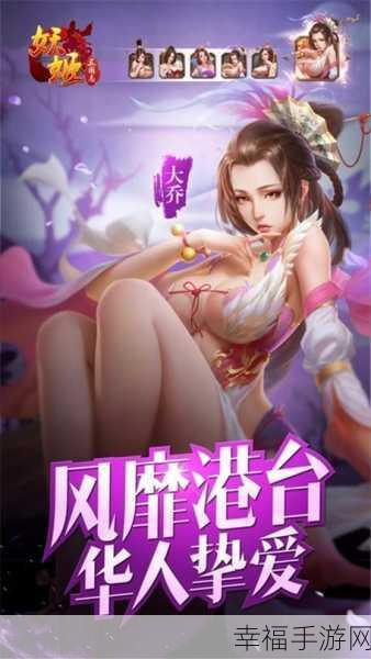 妖姬三国志BT版震撼上线，女体化三国英雄，卡牌RPG新体验！