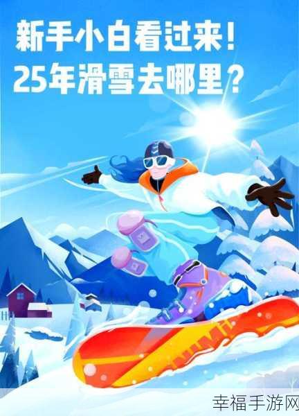 空闲滑雪大亨无限金币版来袭！打造你的滑雪帝国，畅享经营模拟乐趣