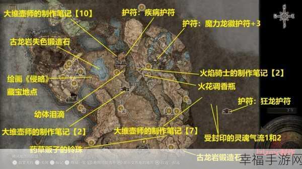 艾尔登法环黄金树之影 DLC 墓地平原，物品收集秘籍大公开