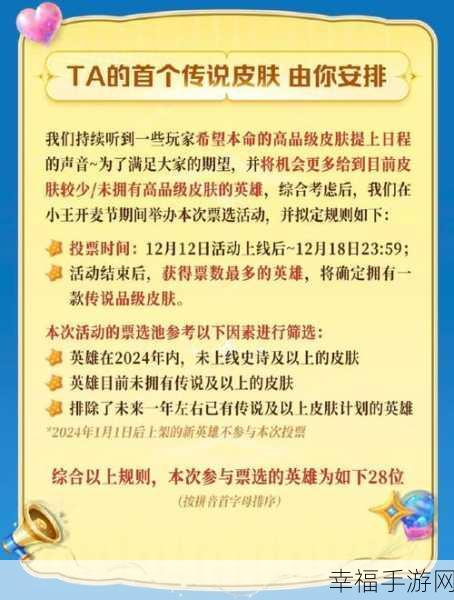 王者荣耀，苍阿轲与米莱狄传说皮肤震撼登场，上线时间全解析