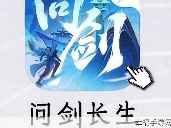 问剑长生，谁是最强职业？独家推荐指南