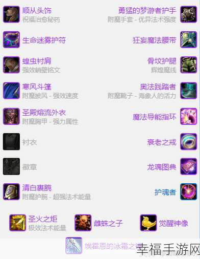 探秘 WOW WLK 怀旧服附魔的奇妙世界