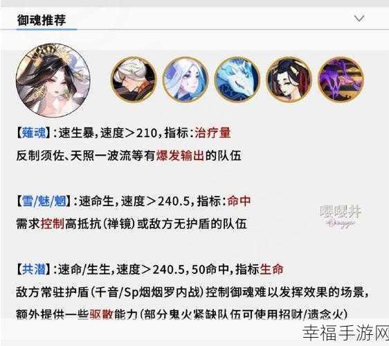 阴阳师烟烟罗御魂搭配秘籍，解锁超强战力