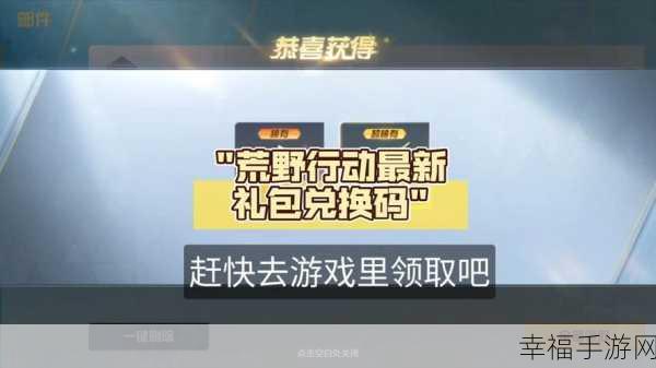 2024 剑与家园惊喜不断！免费礼包码与永久有效兑换码等你拿