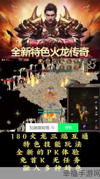 复古传奇再现！无尽争霸，传奇铭文神器MAX震撼来袭，体验极致战斗快感