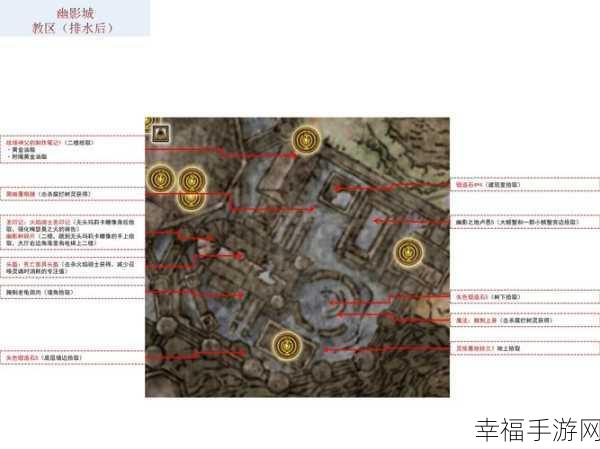 艾尔登法环黄金树之影 DLC，劳弗古遗迹地图碎片精准获取攻略