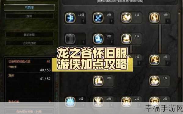 龙之谷，魔导 PK 致胜秘籍——加点全攻略与实战技巧