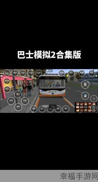 3D写实公交模拟新体验，Public Transport Simulator游戏深度评测