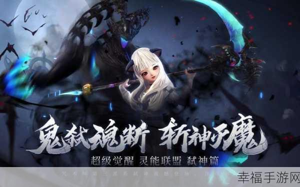 霸道剑灵觉醒震撼来袭！探索大型3D动作RPG手游新纪元