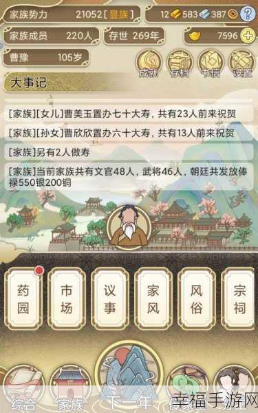 祖宗模拟器，新手必知的开局秘籍大公开