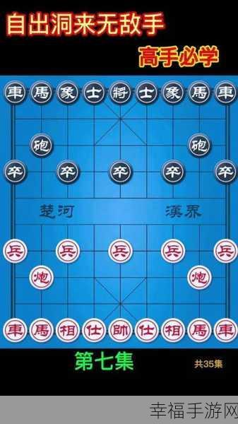 象棋高手挑战赛，经典残局对弈，智谋与棋艺的巅峰对决