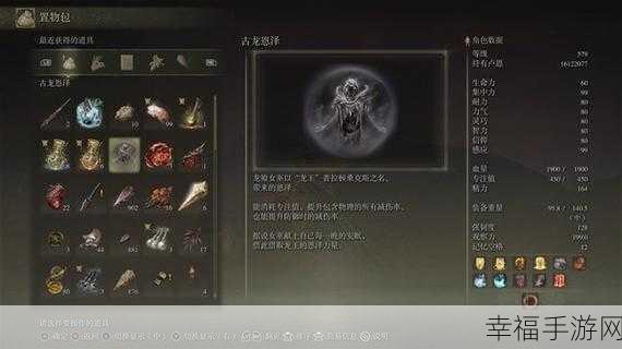 艾尔登法环黄金树之影 DLC 龙飨女巫支线探秘全流程