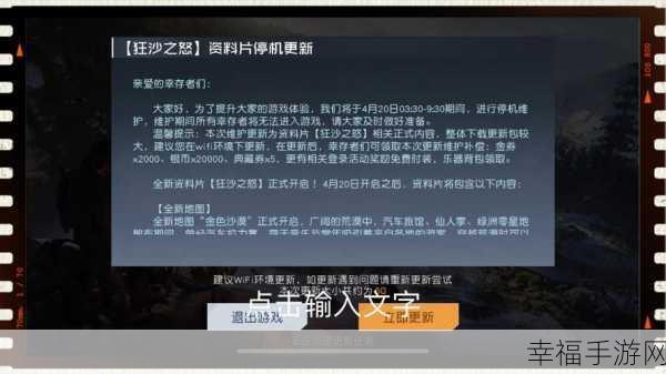 黎明觉醒光速升级秘籍大公开