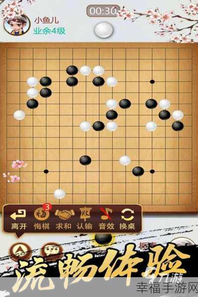 五子棋手机版来袭，经典对弈，智趣无穷，下载即享精彩对决！