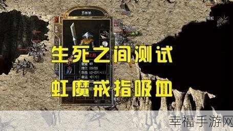 虹魔传奇三端互通震撼上线，复古传奇新体验等你来战！