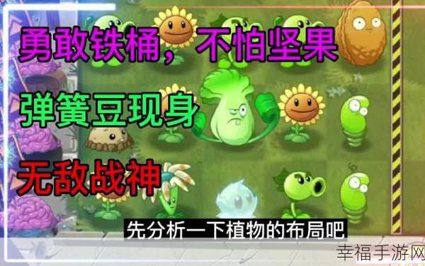 PVZ2国际版我是僵尸模式震撼来袭，重温经典塔防乐趣！