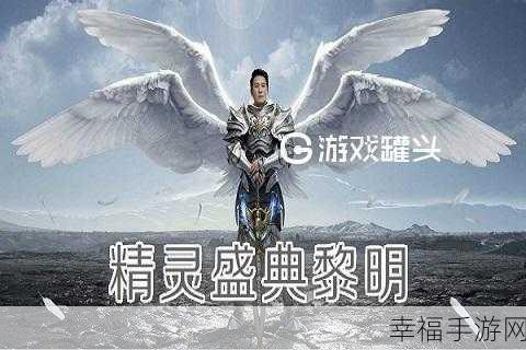 黎明战歌福利版震撼上线！探索西方魔幻世界的MMORPG手游盛宴