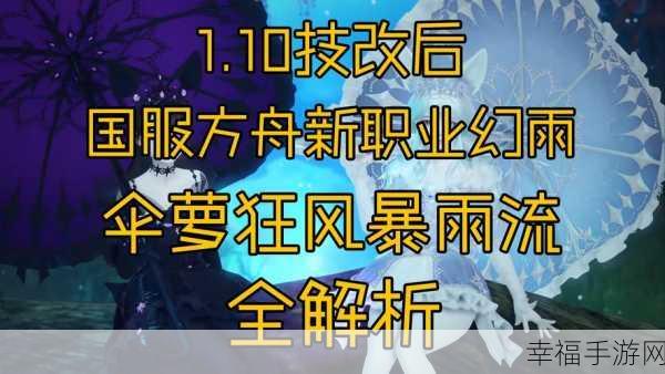 命运方舟猎手系职业深度剖析，谁是最佳之选？