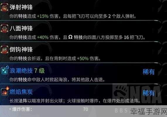 探秘哈迪斯 2 信物升级秘籍