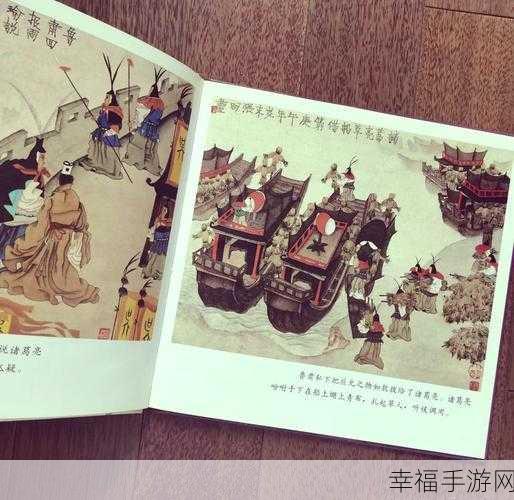 三国梗传第 11 关新草船借箭，完美通关秘籍大揭秘