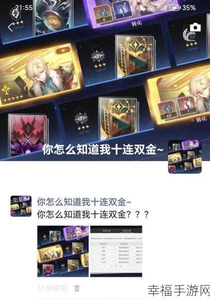 崩坏星穹铁道砂金完美养成秘籍