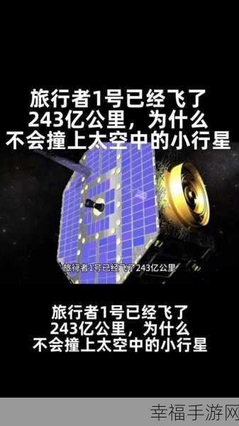 太空旅行者Space Traveler，穿梭星际的极致躲避挑战，即刻下载！