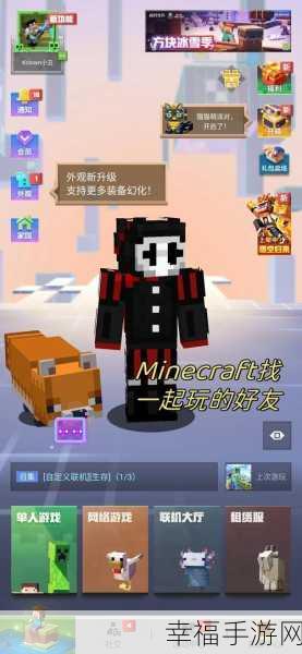 Minecraft国际服手机版下载，探索无限创意的沙盒冒险之旅