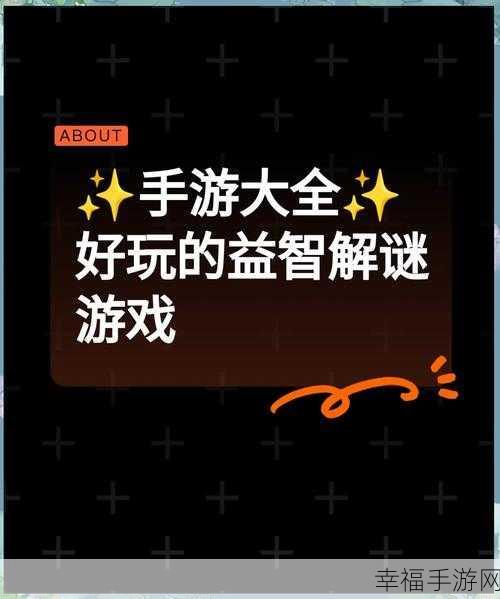 挑战极限！有本事你弄死我解谜游戏下载量飙升，智勇比拼赢取万元大奖！