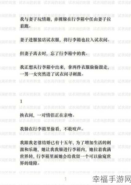 探秘一代沙雕诡异试衣间，通关秘籍大揭秘