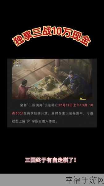 三国自走棋2023最新版震撼上线！策略对决，重塑三国乱世风云