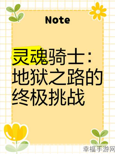 灵魂骑士2021暗黑风横版动作闯关，挑战极限，征服黑暗世界！