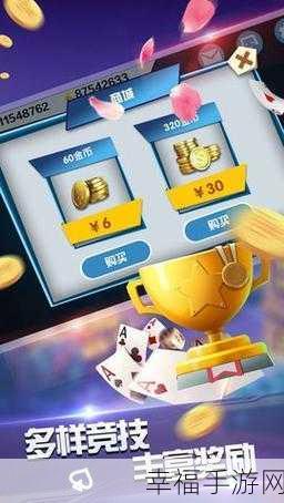 勾勾棋牌游戏APP，精彩赛事与特色玩法，打造棋牌娱乐新体验