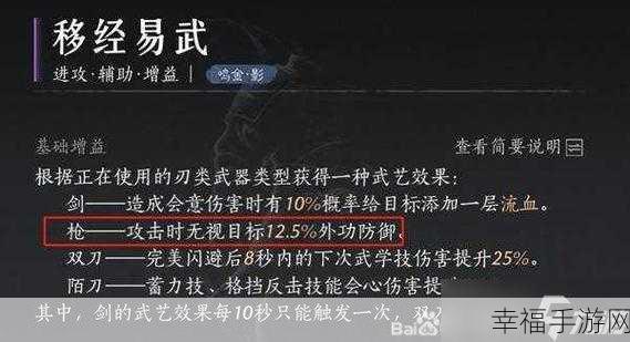 燕云十六声，双刀称霸 PVE 秘籍——武学心法绝佳搭配指南