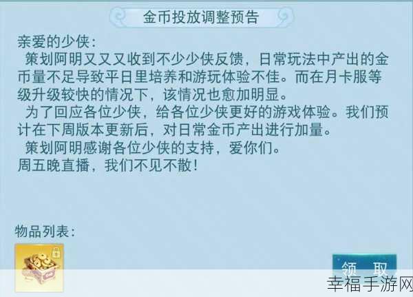 手游资讯，托儿索金币狂欢版上线，模拟经营新体验，金币不减反增！