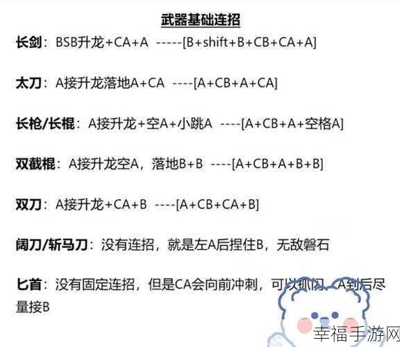 永劫无间手游，深度解析招式与武器克制秘籍