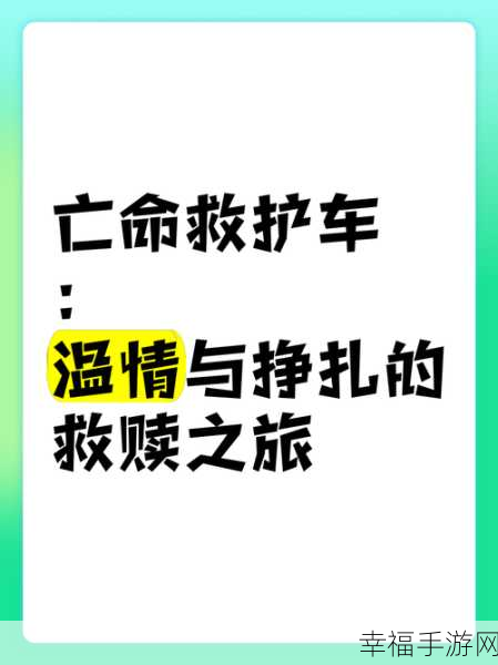 亡命救赎，极品车神来袭，体验极致逃脱竞速快感！