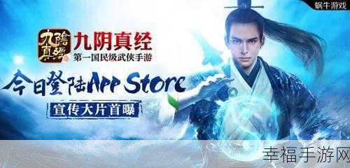 九阴决战手游震撼上线！古典魔幻题材ARPG，开启全新战斗纪元