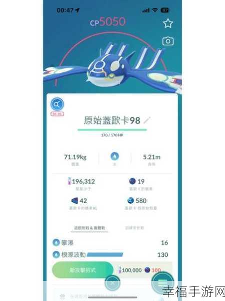 Pokemon Go 中精灵 CP 值的神秘面纱大揭秘