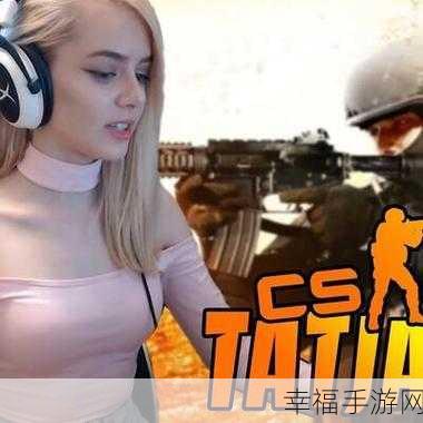 暴躁CSGO女性玩家技巧：CSGO女神养成攻略