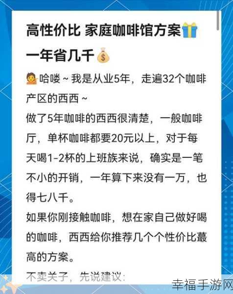 可口的咖啡免广告版来袭！打造你的梦幻咖啡馆，经营乐趣无限升级