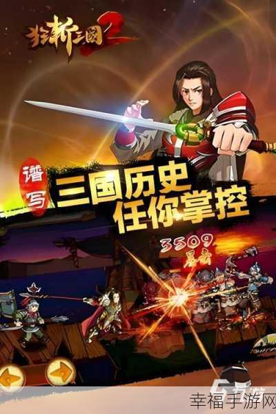 三国武神传震撼上线，沉浸式三国策略RPG，战斗激情再燃！