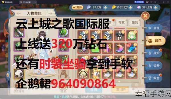 云上城之歌快手版震撼上线！探索奇幻冒险世界的MMORPG手游新体验